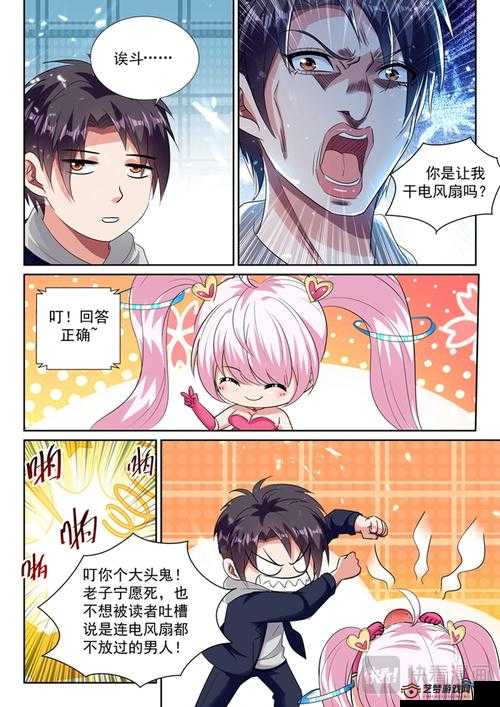 妖精漫画免费浏览入口：提供海量精彩漫画资源