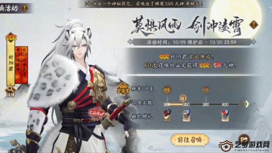 阴阳师血统大揭秘，在线抽卡模拟器助你召唤SSR