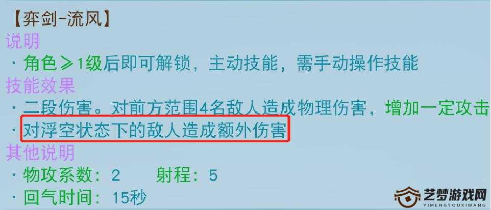 弈剑技能深度剖析，天下手游中弈剑PVP实力强弱探究